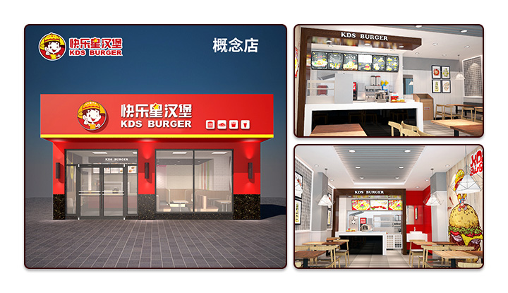 漢堡店加盟方案-概念店